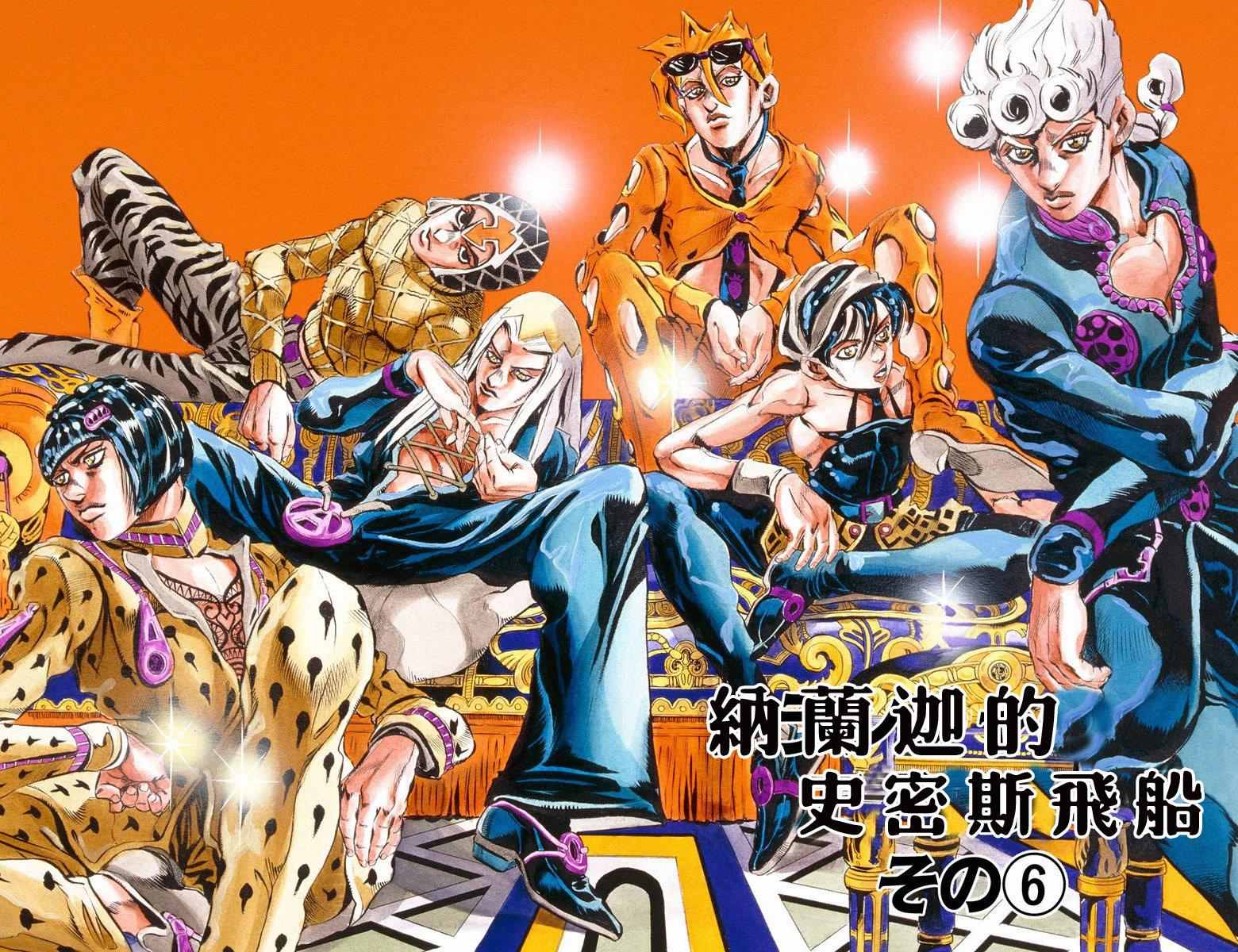 JOJO奇妙冒险韩漫全集-第5部05卷全彩无删减无遮挡章节图片 