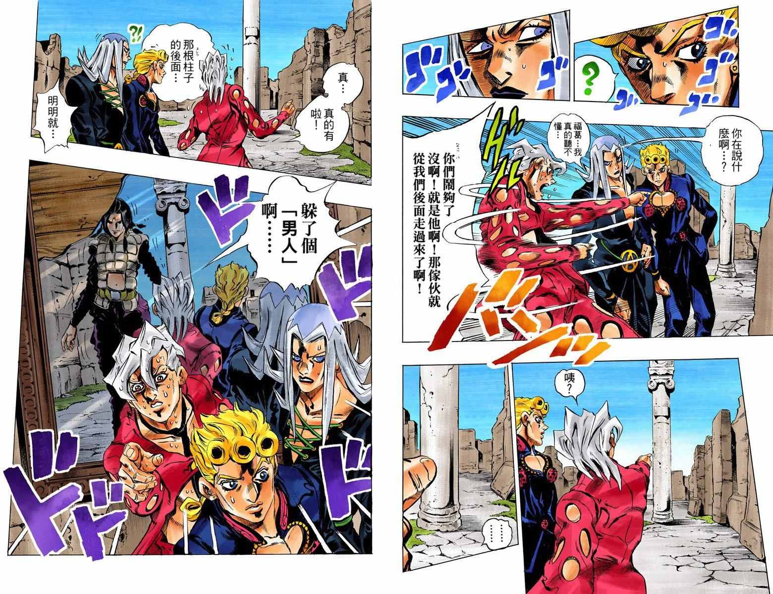 JOJO奇妙冒险韩漫全集-第5部05卷全彩无删减无遮挡章节图片 