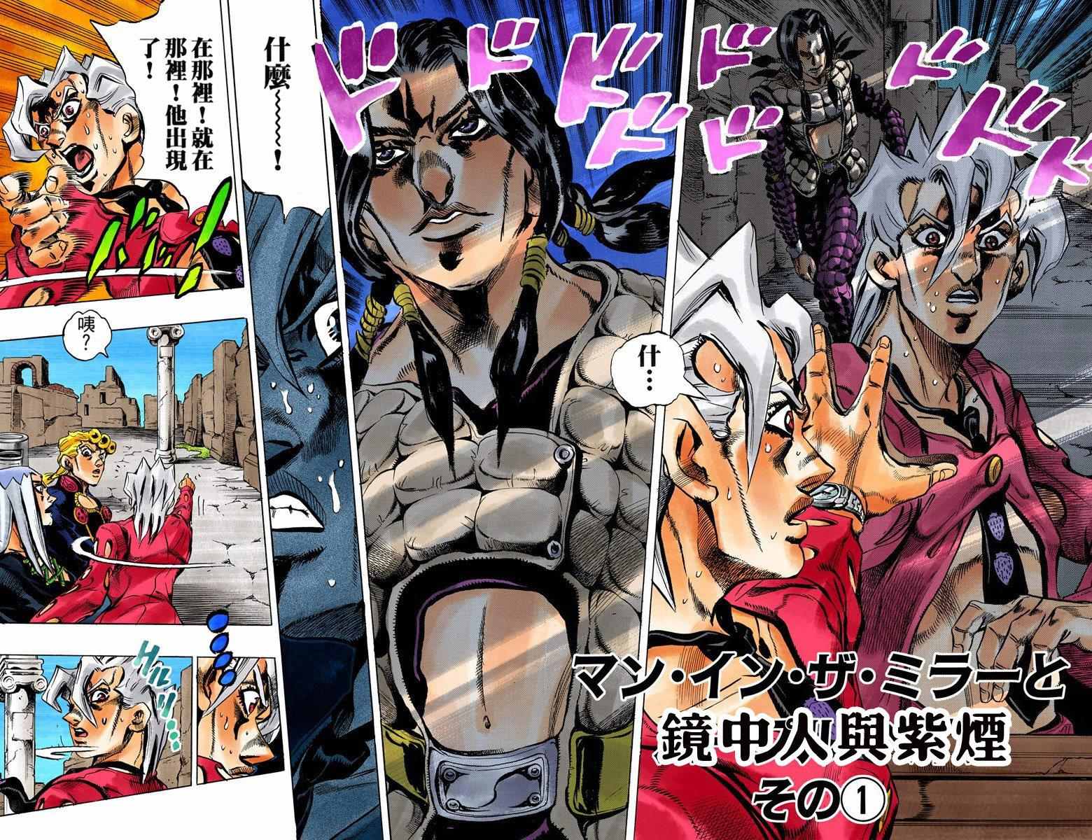 JOJO奇妙冒险韩漫全集-第5部05卷全彩无删减无遮挡章节图片 