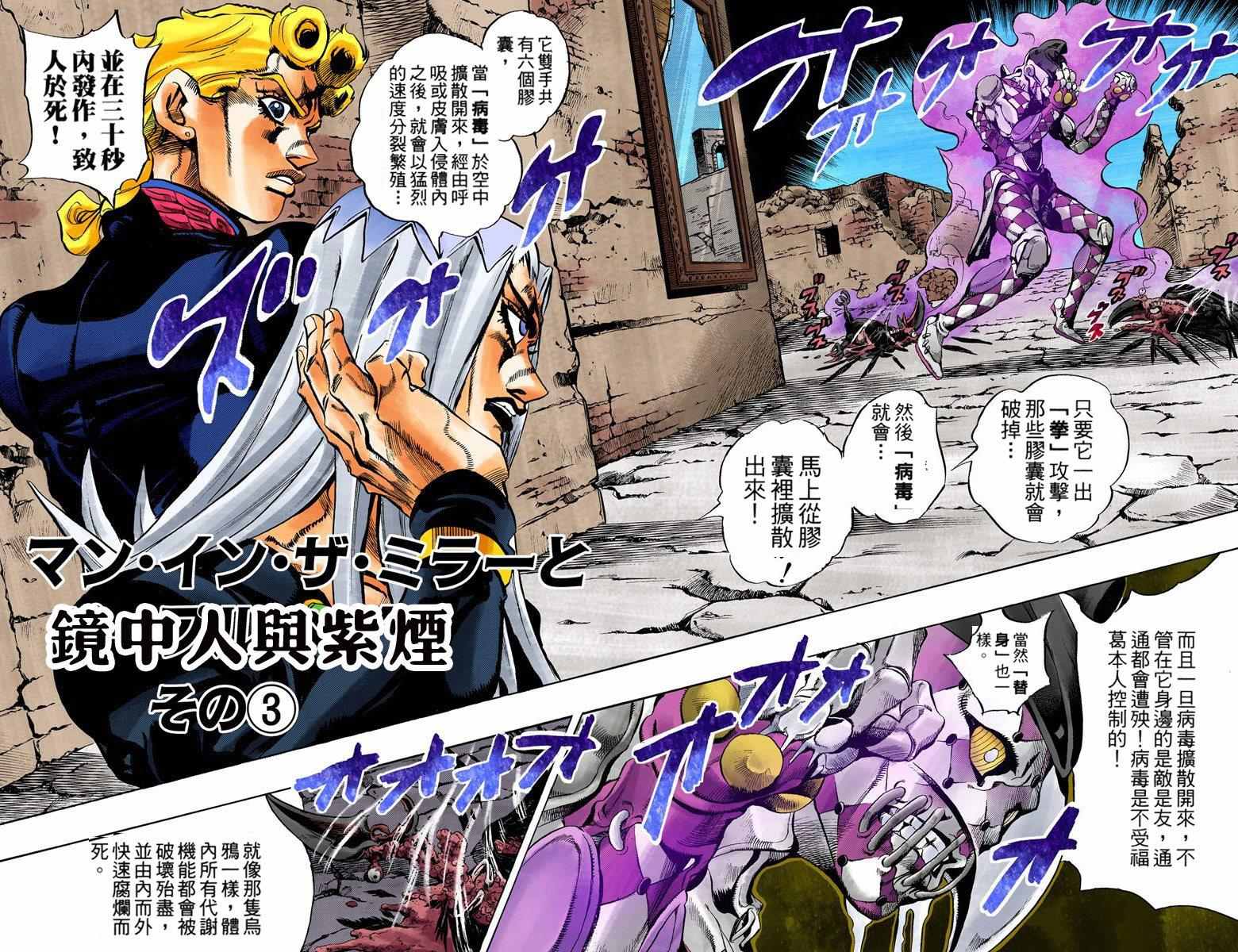 JOJO奇妙冒险韩漫全集-第5部05卷全彩无删减无遮挡章节图片 