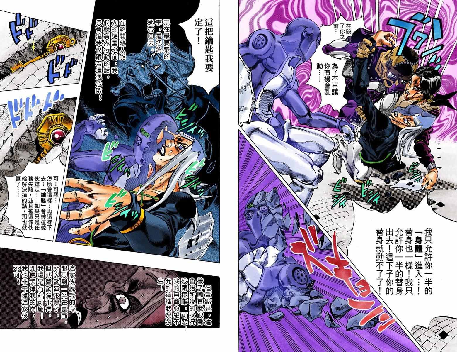 JOJO奇妙冒险韩漫全集-第5部06卷全彩无删减无遮挡章节图片 