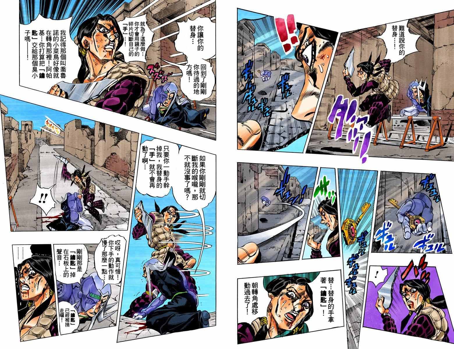 JOJO奇妙冒险韩漫全集-第5部06卷全彩无删减无遮挡章节图片 