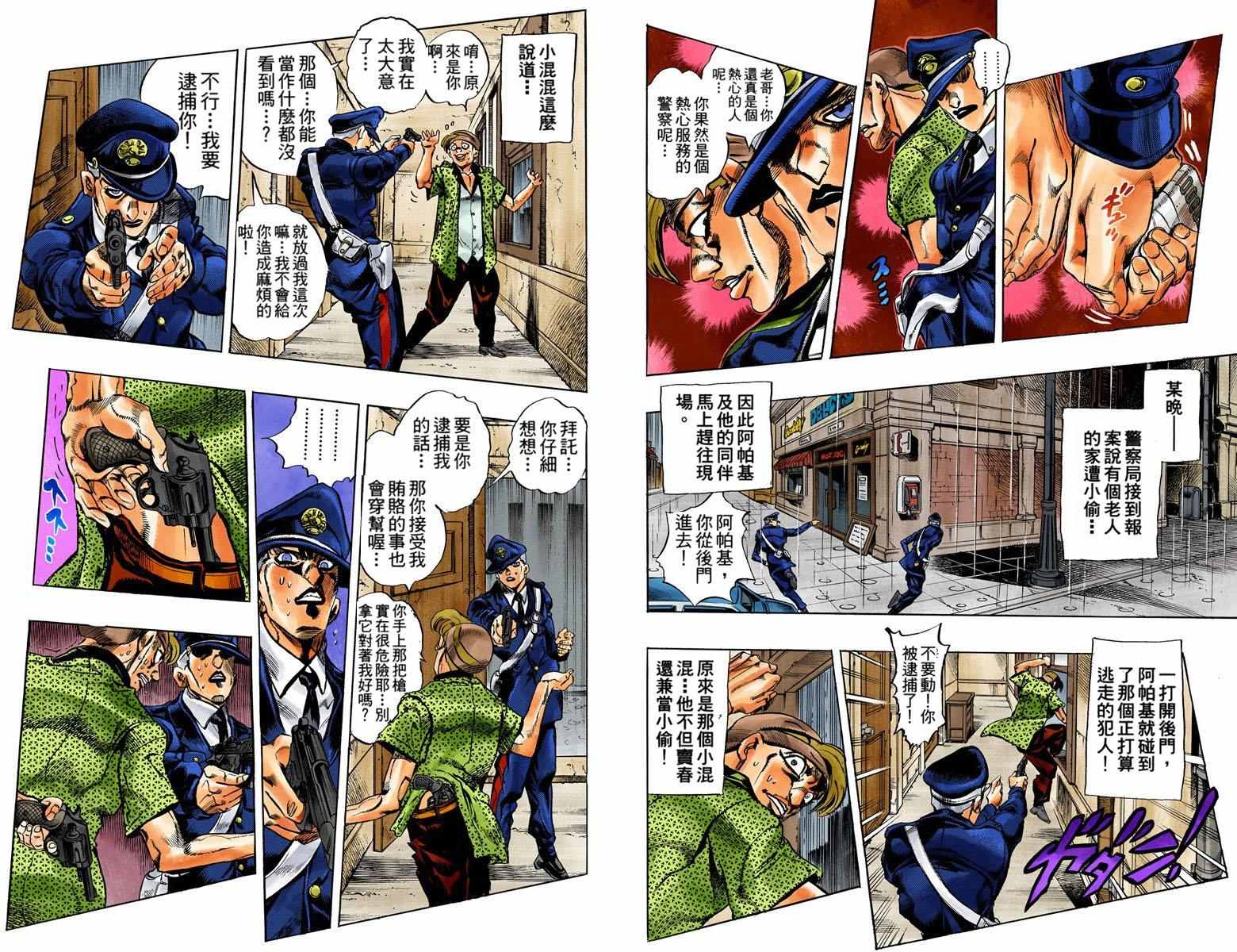 JOJO奇妙冒险韩漫全集-第5部06卷全彩无删减无遮挡章节图片 