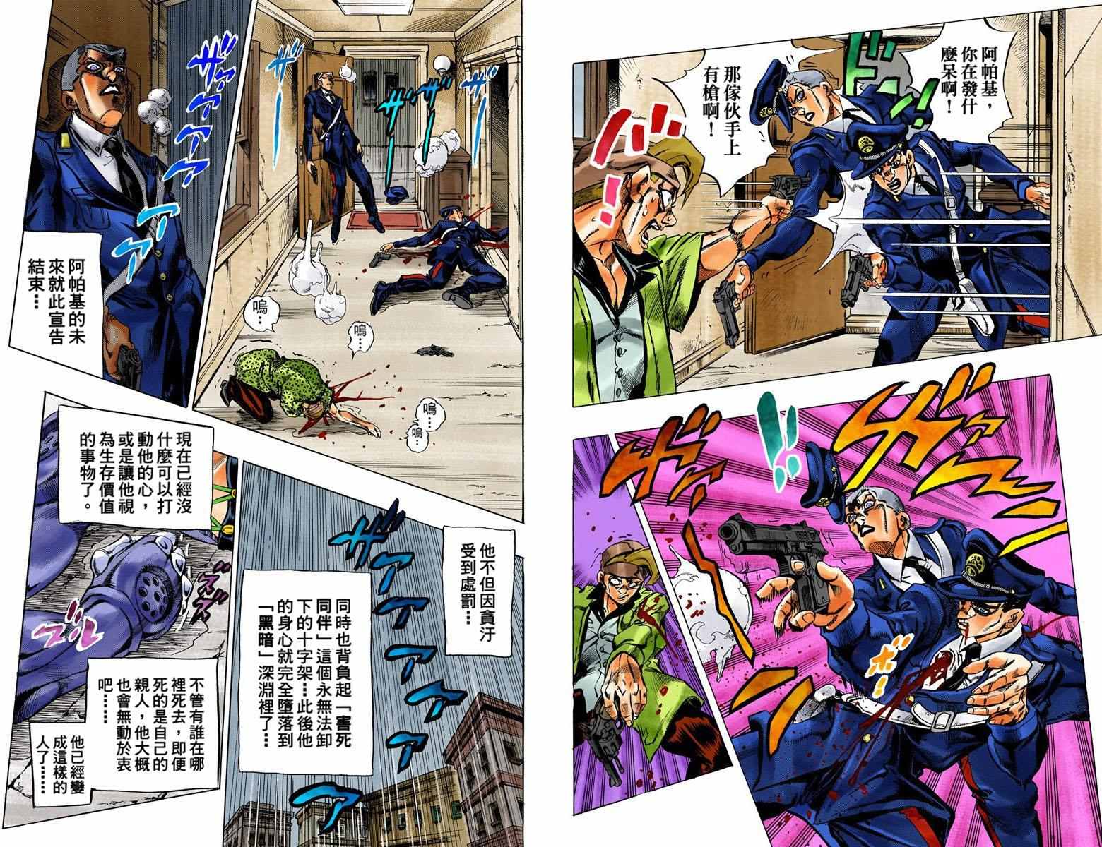 JOJO奇妙冒险韩漫全集-第5部06卷全彩无删减无遮挡章节图片 