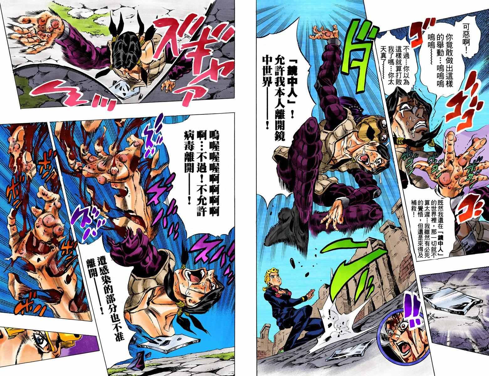 JOJO奇妙冒险韩漫全集-第5部06卷全彩无删减无遮挡章节图片 