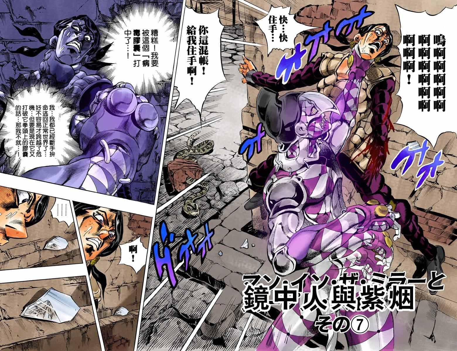 JOJO奇妙冒险韩漫全集-第5部06卷全彩无删减无遮挡章节图片 