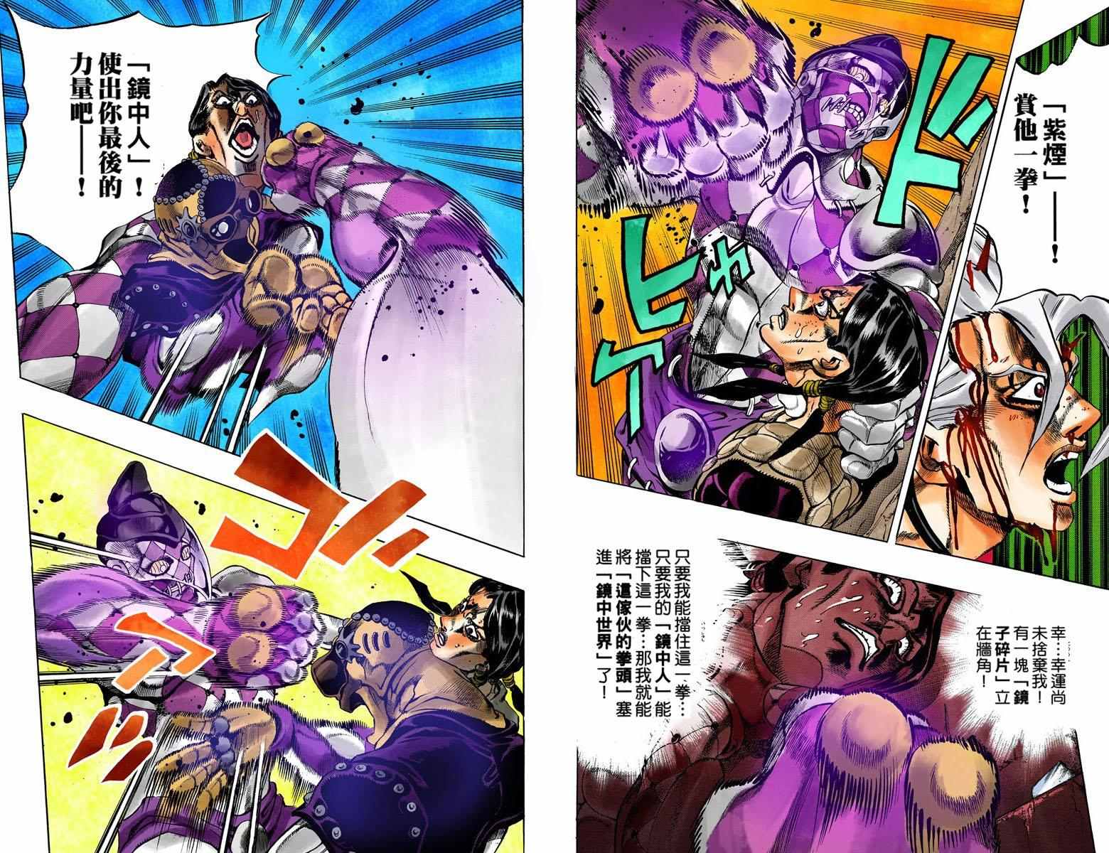 JOJO奇妙冒险韩漫全集-第5部06卷全彩无删减无遮挡章节图片 