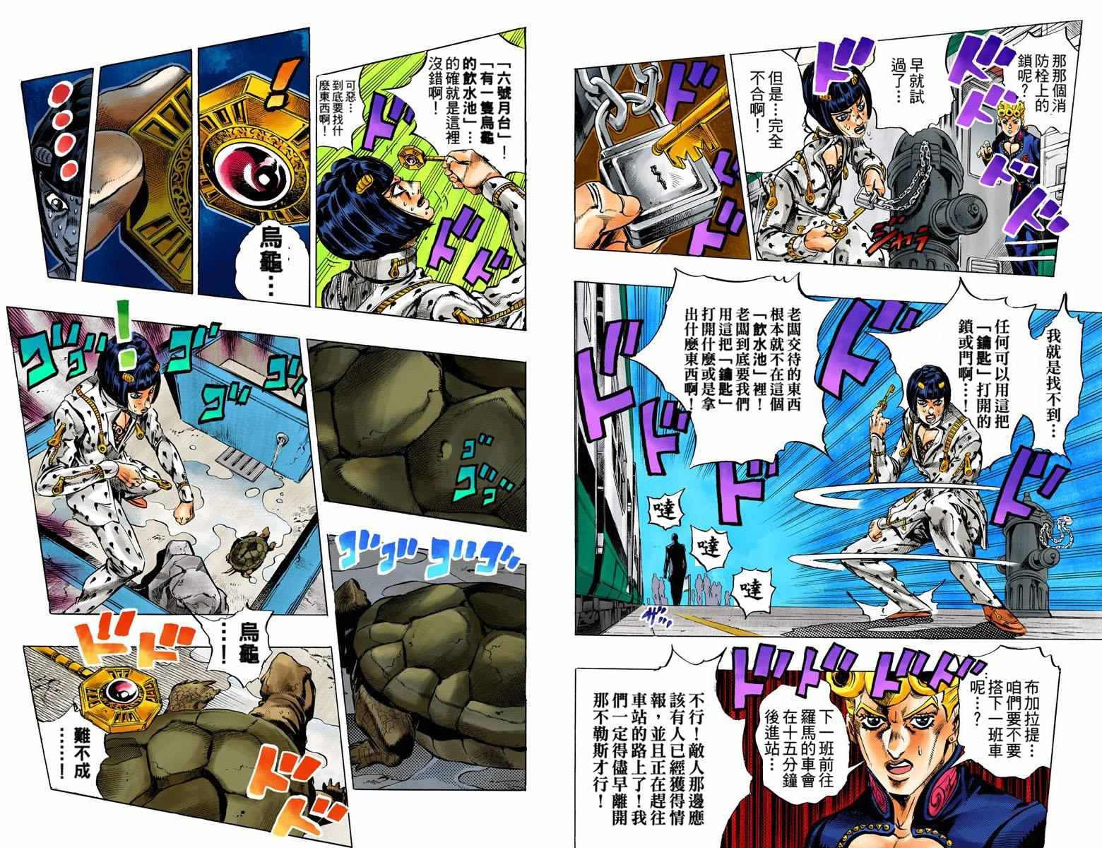 JOJO奇妙冒险韩漫全集-第5部06卷全彩无删减无遮挡章节图片 