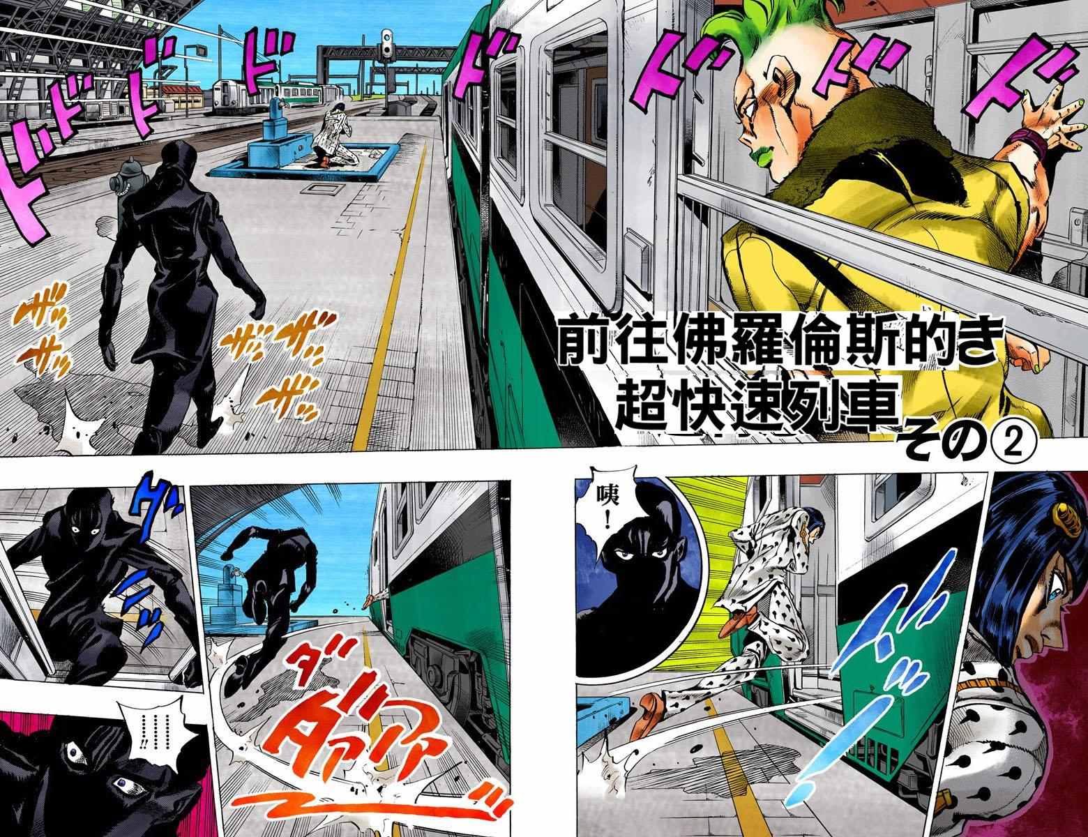 JOJO奇妙冒险韩漫全集-第5部06卷全彩无删减无遮挡章节图片 