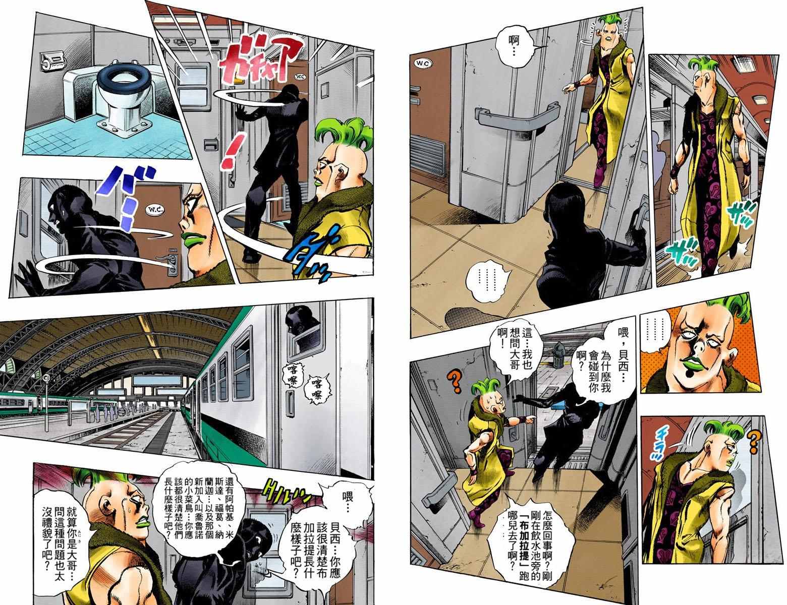 JOJO奇妙冒险韩漫全集-第5部06卷全彩无删减无遮挡章节图片 