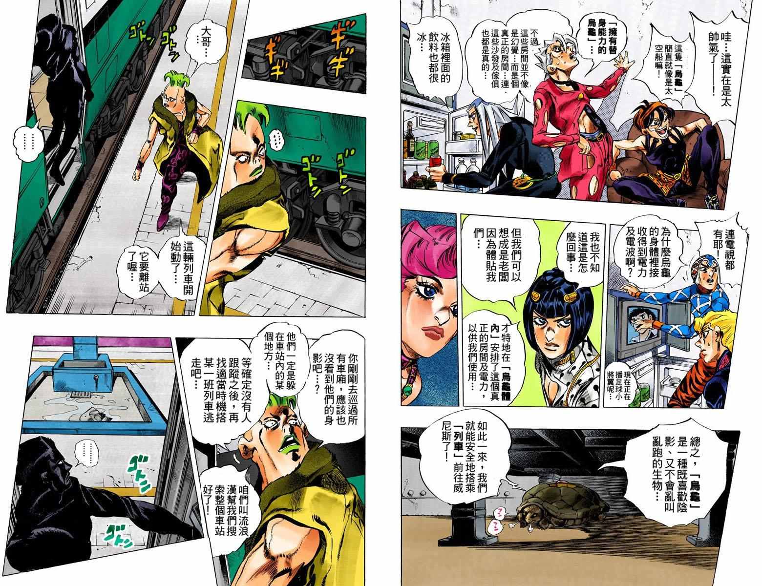 JOJO奇妙冒险韩漫全集-第5部06卷全彩无删减无遮挡章节图片 