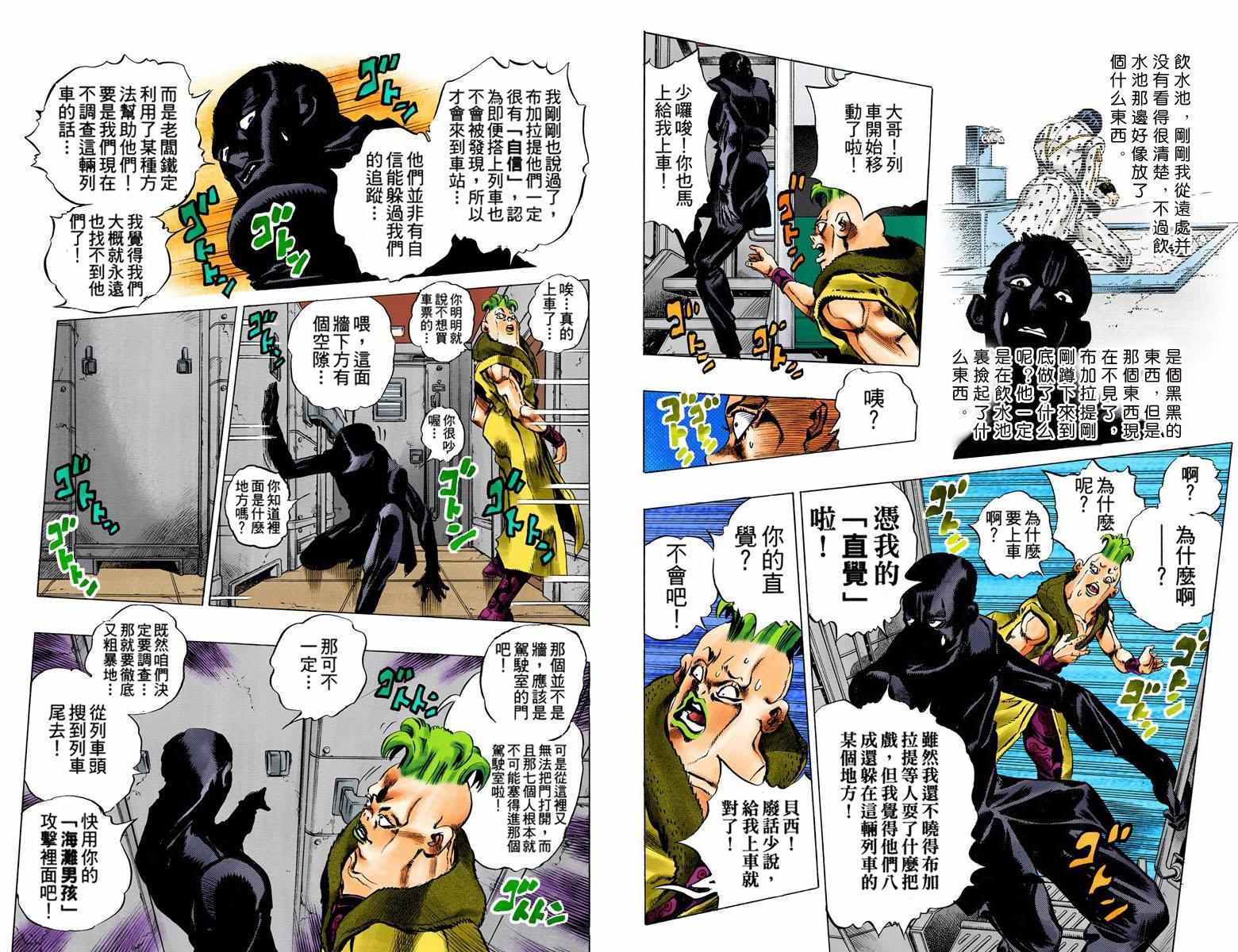 JOJO奇妙冒险韩漫全集-第5部06卷全彩无删减无遮挡章节图片 