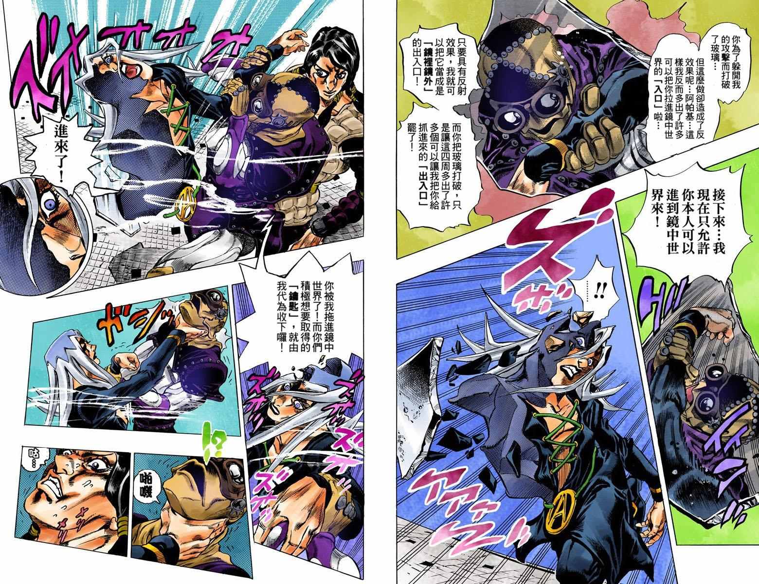 JOJO奇妙冒险韩漫全集-第5部06卷全彩无删减无遮挡章节图片 