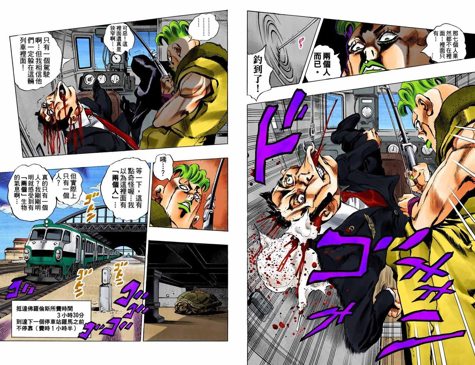 JOJO奇妙冒险韩漫全集-第5部06卷全彩无删减无遮挡章节图片 