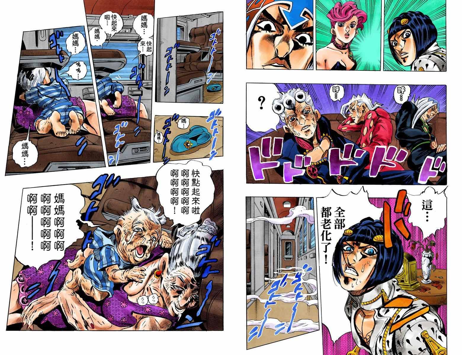 JOJO奇妙冒险韩漫全集-第5部06卷全彩无删减无遮挡章节图片 