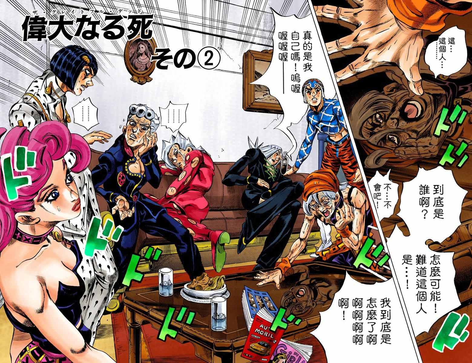 JOJO奇妙冒险韩漫全集-第5部06卷全彩无删减无遮挡章节图片 