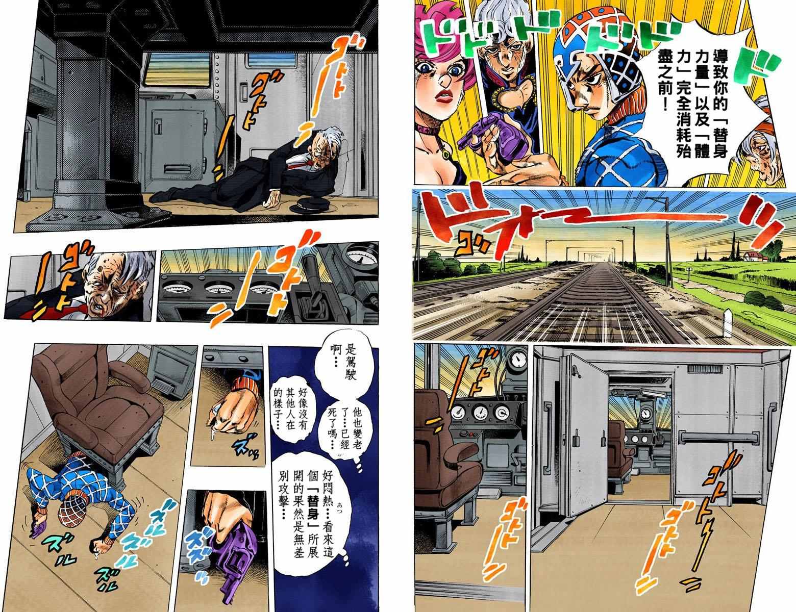 JOJO奇妙冒险韩漫全集-第5部06卷全彩无删减无遮挡章节图片 