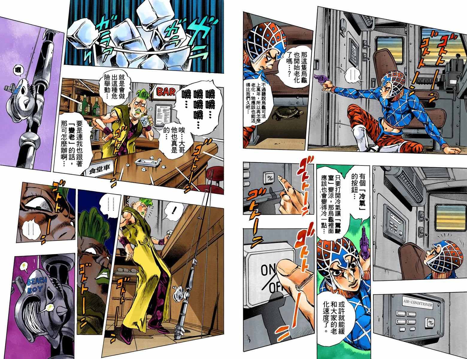 JOJO奇妙冒险韩漫全集-第5部06卷全彩无删减无遮挡章节图片 