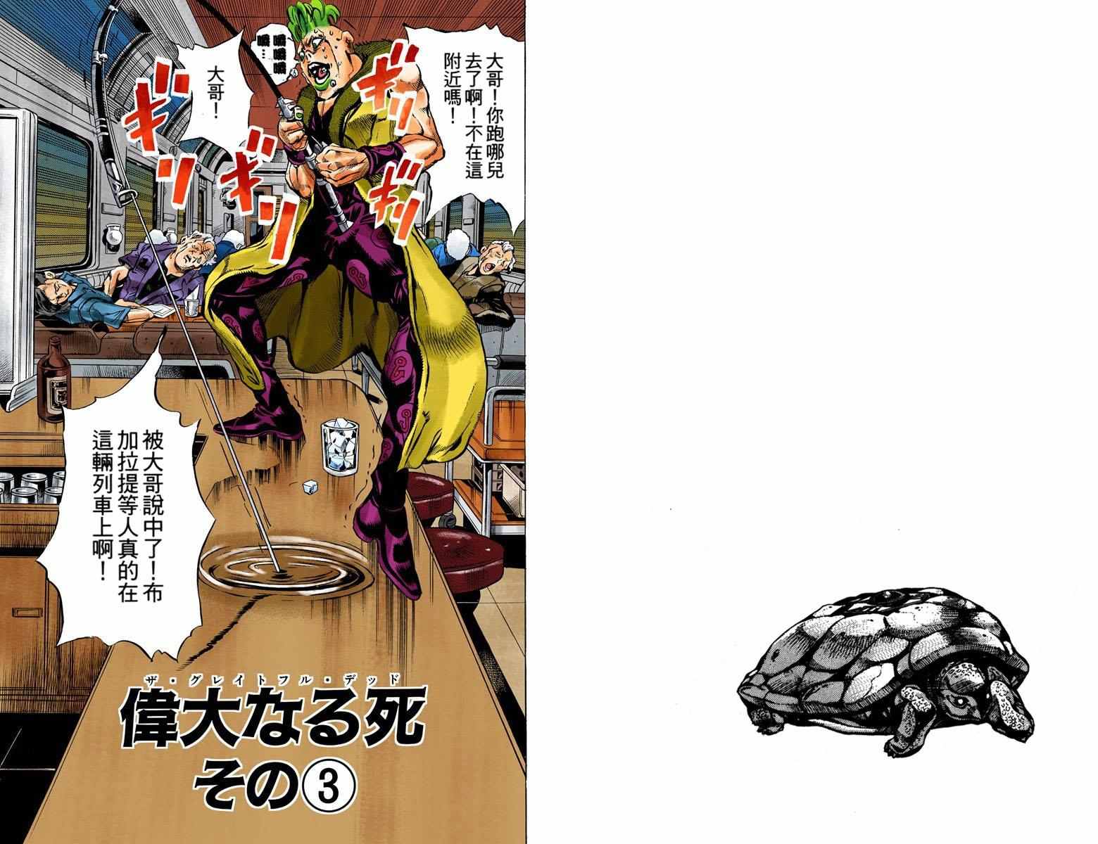 JOJO奇妙冒险韩漫全集-第5部06卷全彩无删减无遮挡章节图片 