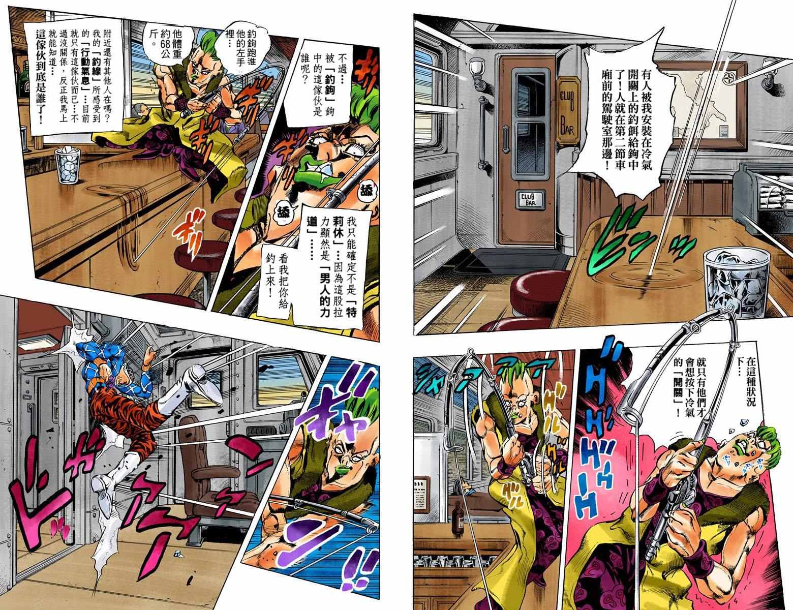 JOJO奇妙冒险韩漫全集-第5部06卷全彩无删减无遮挡章节图片 