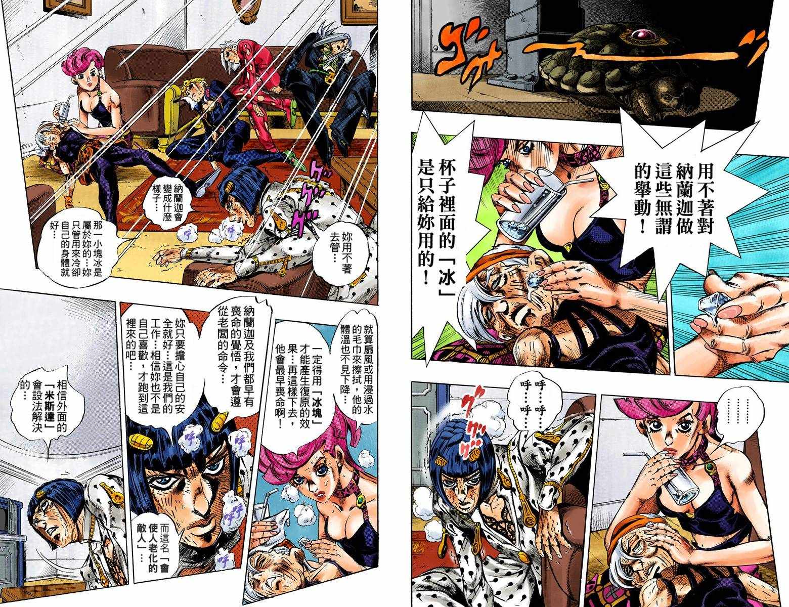 JOJO奇妙冒险韩漫全集-第5部07卷全彩无删减无遮挡章节图片 