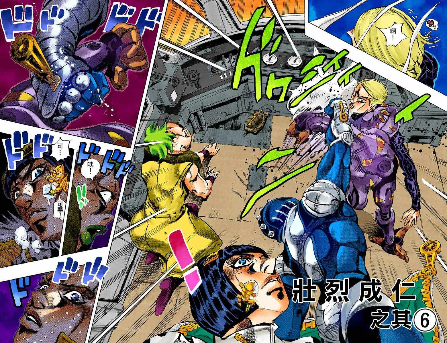 JOJO奇妙冒险韩漫全集-第5部07卷全彩无删减无遮挡章节图片 