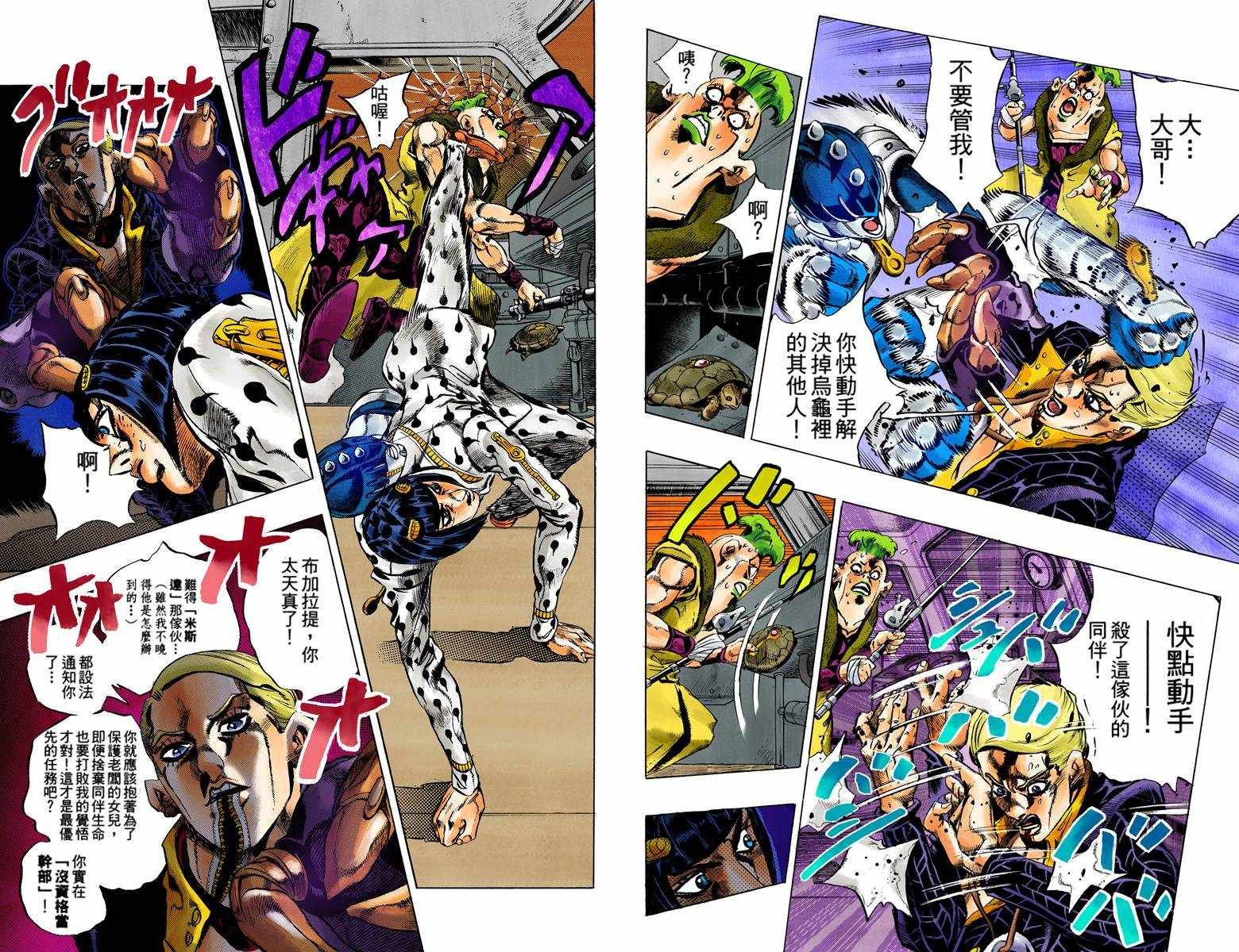 JOJO奇妙冒险韩漫全集-第5部07卷全彩无删减无遮挡章节图片 