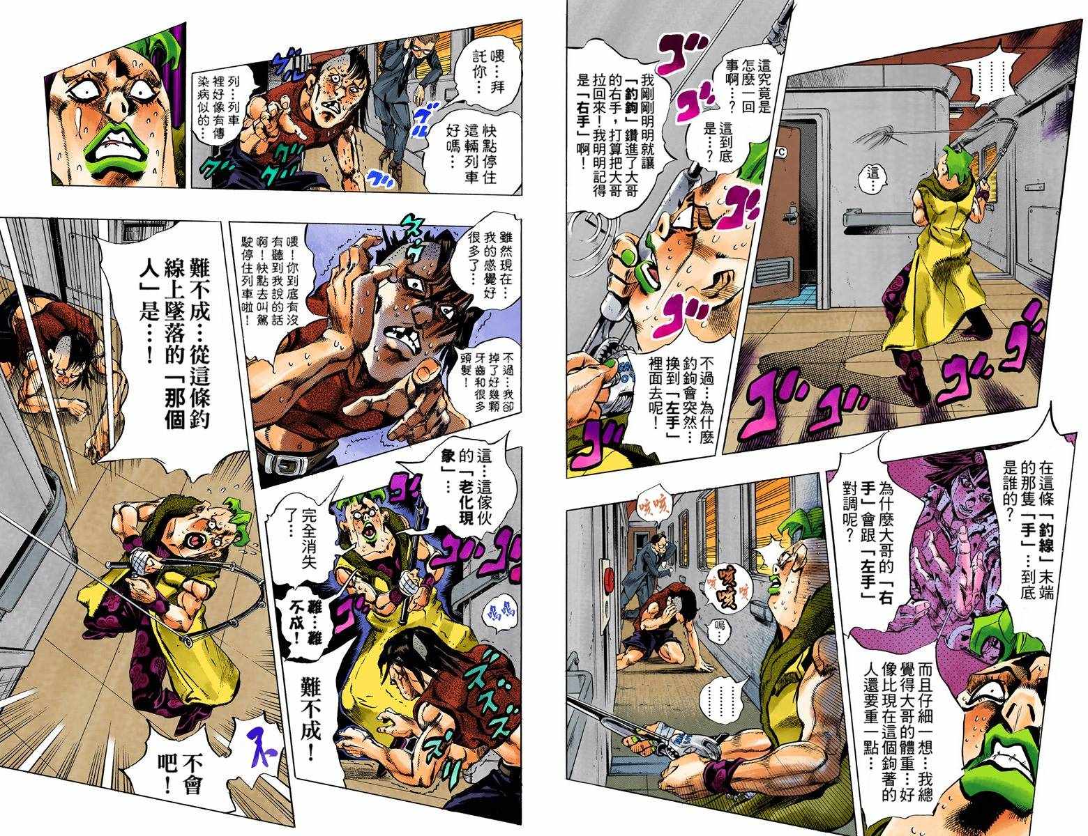 JOJO奇妙冒险韩漫全集-第5部07卷全彩无删减无遮挡章节图片 