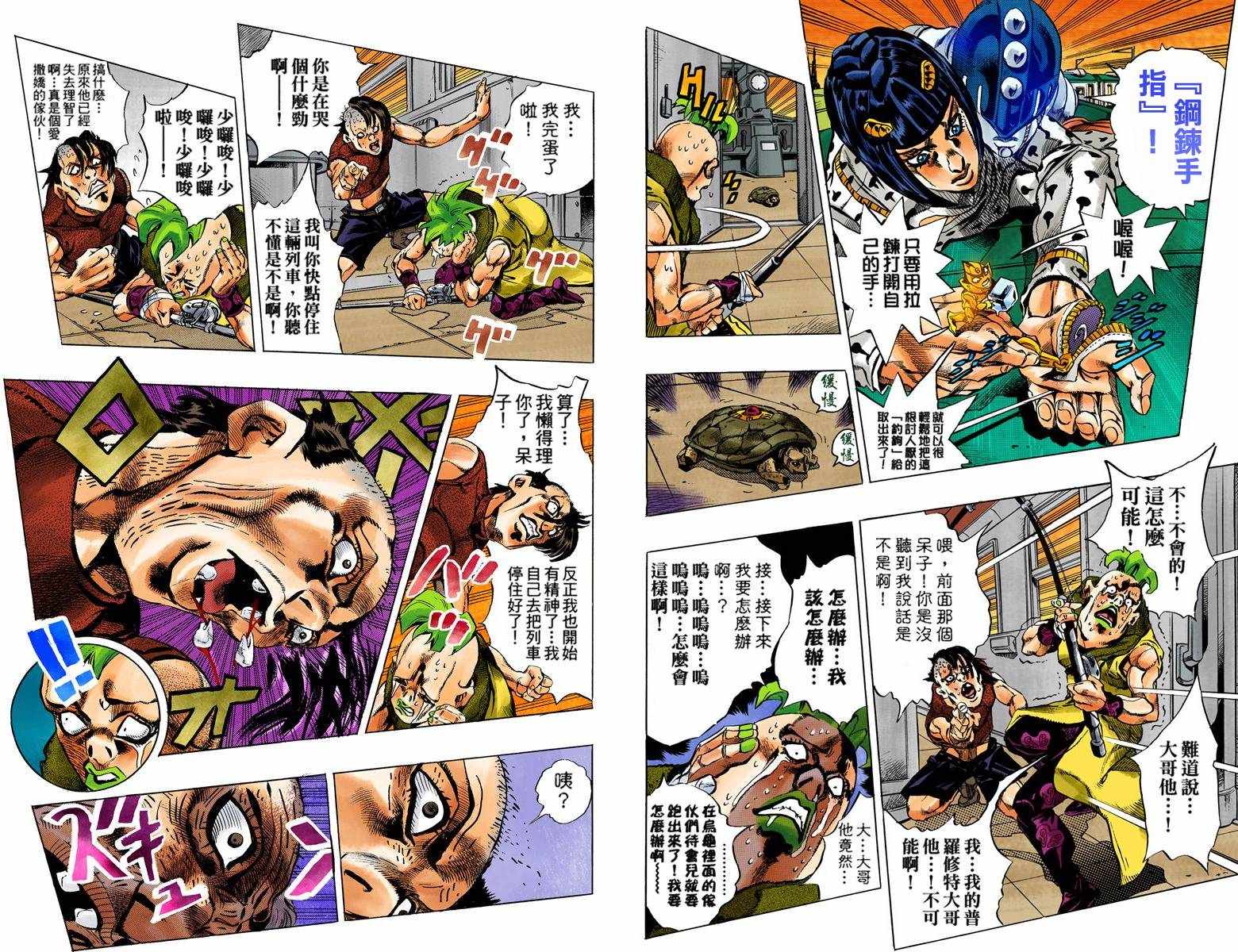 JOJO奇妙冒险韩漫全集-第5部07卷全彩无删减无遮挡章节图片 