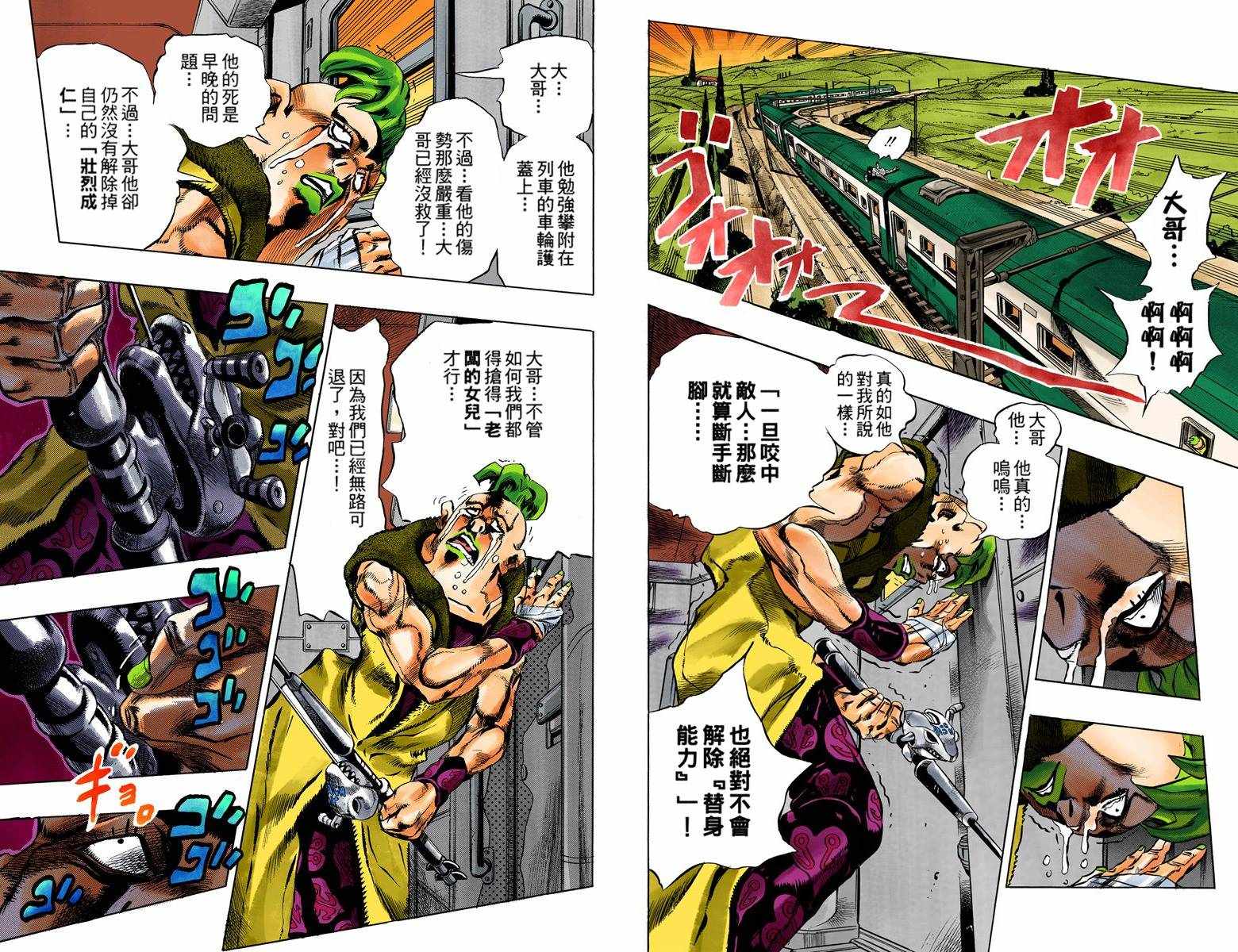 JOJO奇妙冒险韩漫全集-第5部07卷全彩无删减无遮挡章节图片 