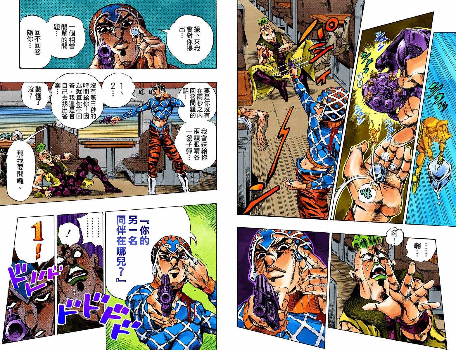 JOJO奇妙冒险韩漫全集-第5部07卷全彩无删减无遮挡章节图片 