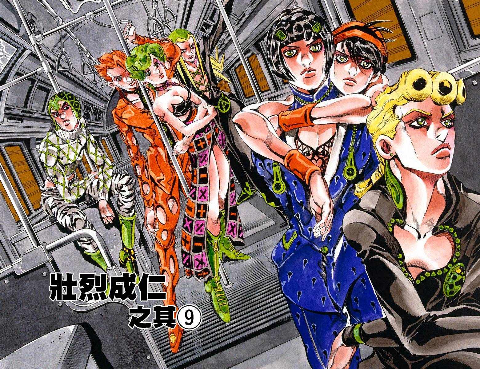 JOJO奇妙冒险韩漫全集-第5部07卷全彩无删减无遮挡章节图片 