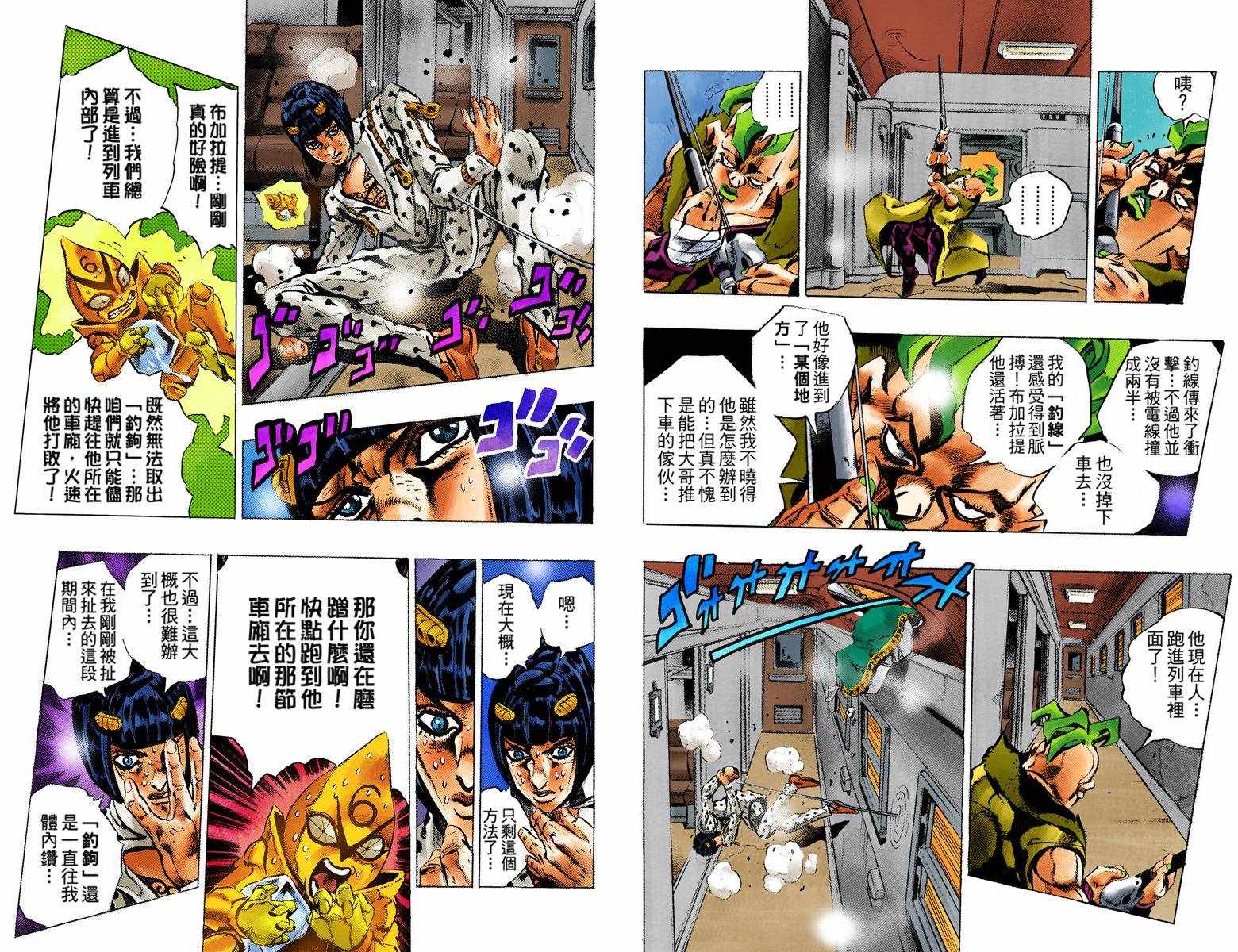 JOJO奇妙冒险韩漫全集-第5部07卷全彩无删减无遮挡章节图片 