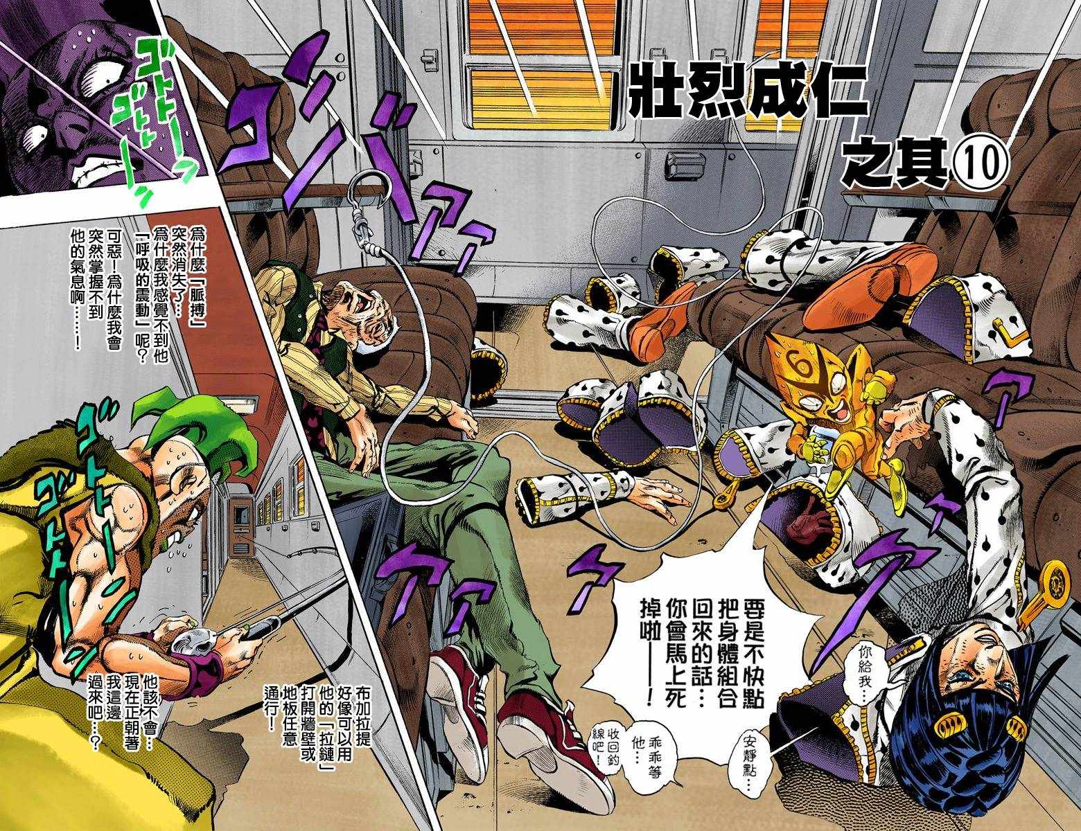 JOJO奇妙冒险韩漫全集-第5部07卷全彩无删减无遮挡章节图片 