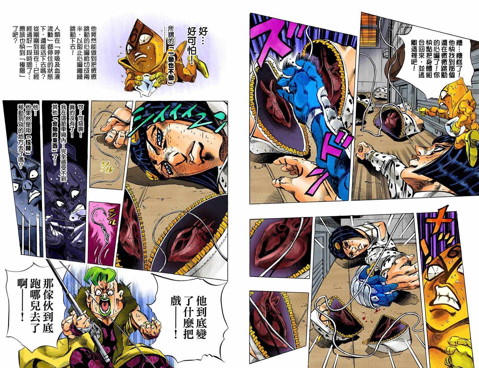 JOJO奇妙冒险韩漫全集-第5部07卷全彩无删减无遮挡章节图片 