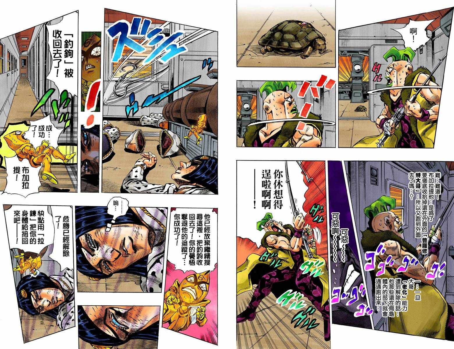 JOJO奇妙冒险韩漫全集-第5部07卷全彩无删减无遮挡章节图片 