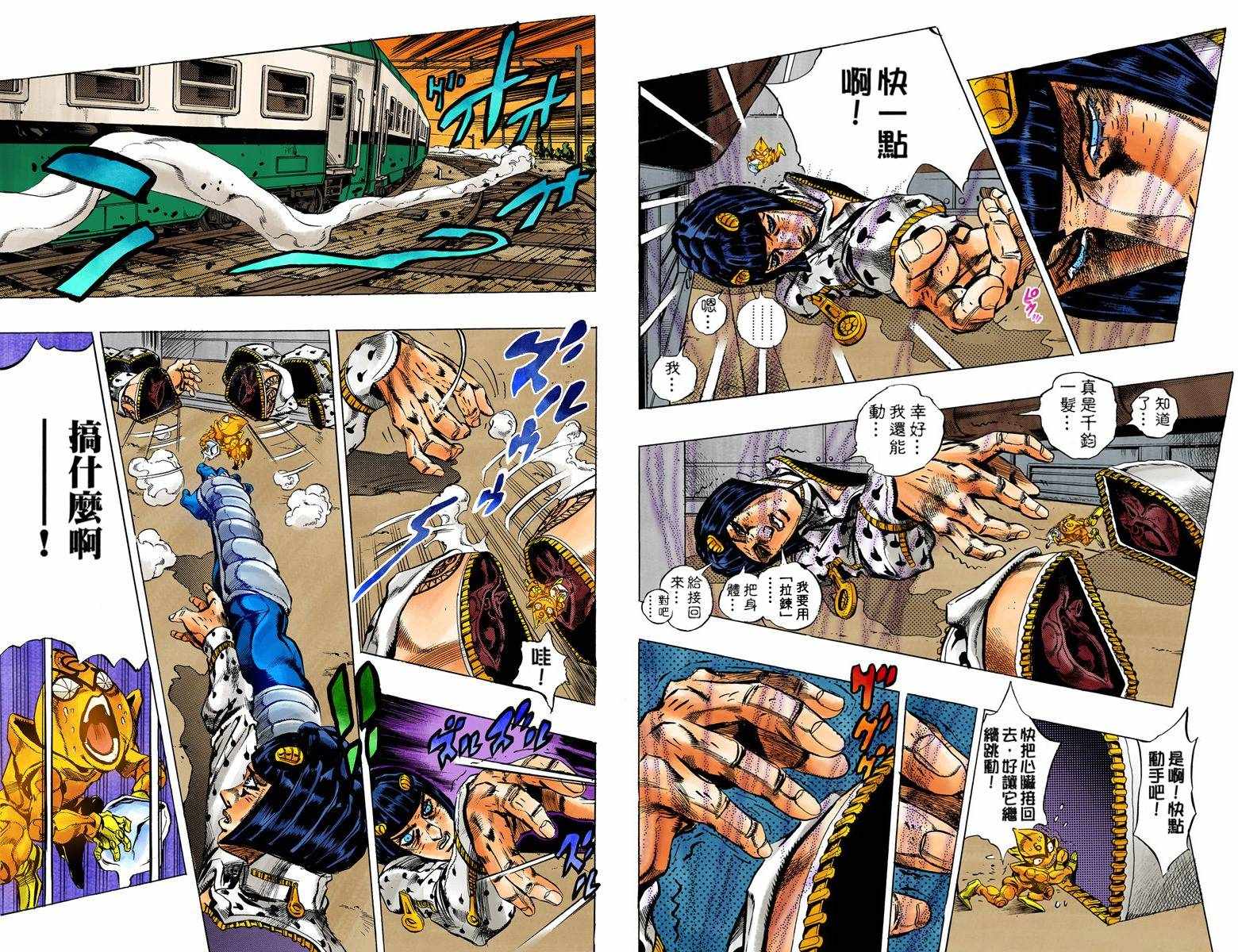 JOJO奇妙冒险韩漫全集-第5部07卷全彩无删减无遮挡章节图片 