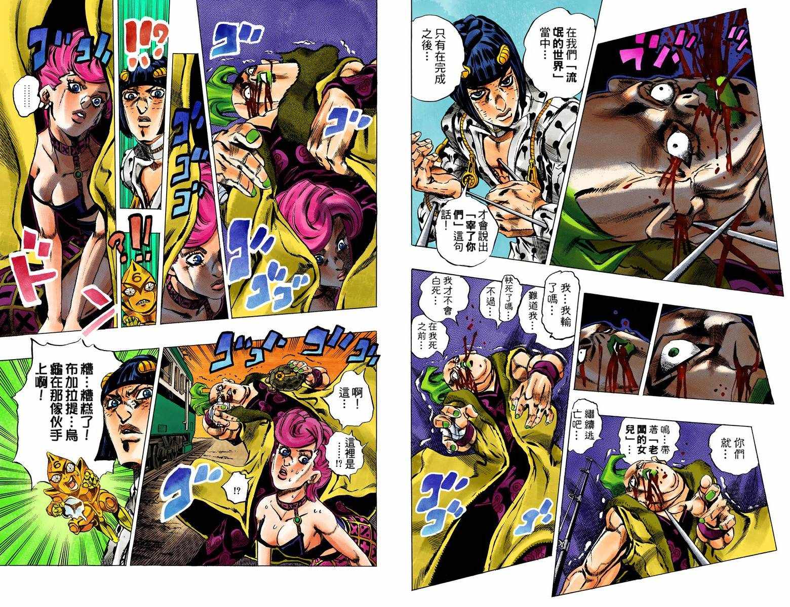 JOJO奇妙冒险韩漫全集-第5部07卷全彩无删减无遮挡章节图片 