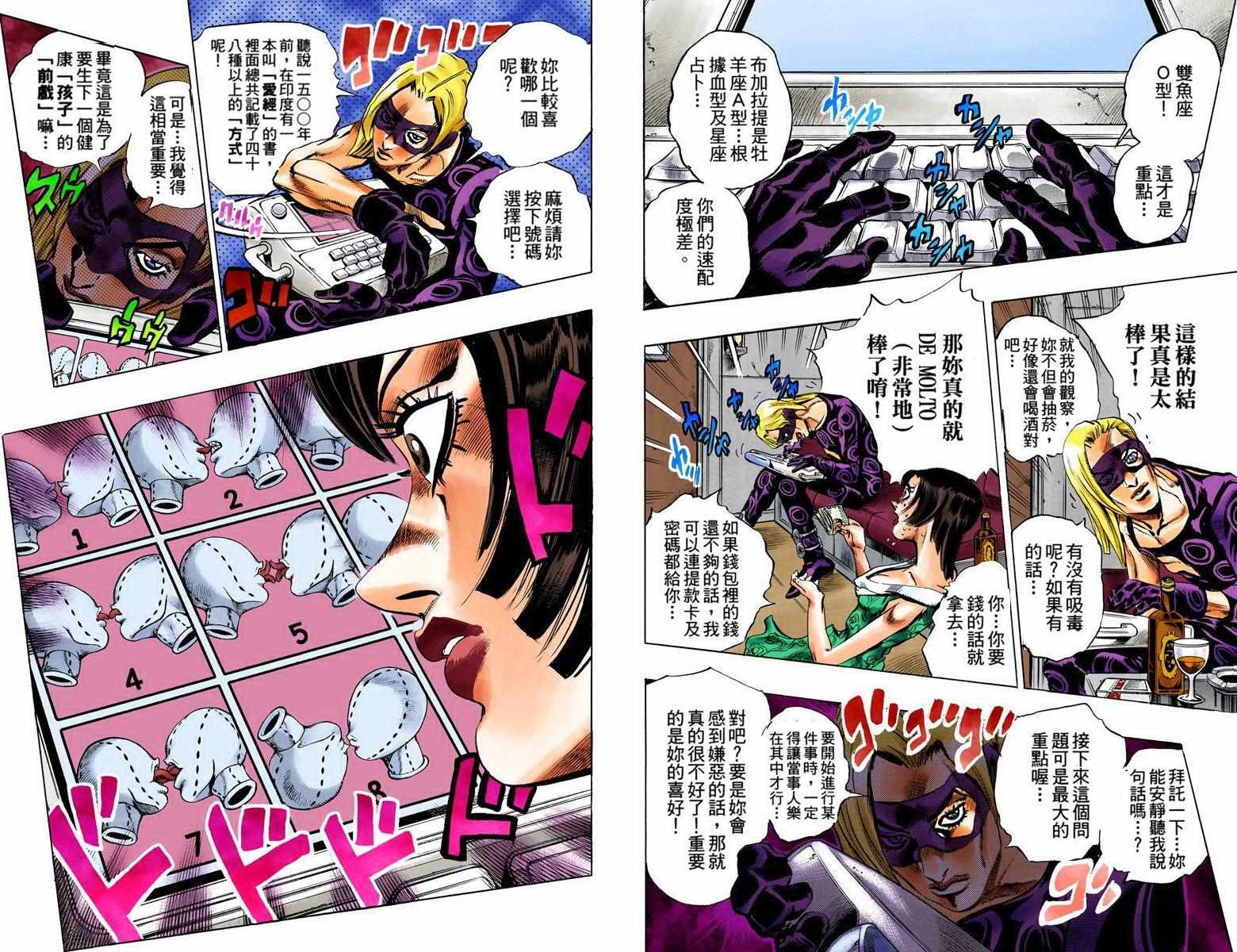 JOJO奇妙冒险韩漫全集-第5部08卷全彩无删减无遮挡章节图片 