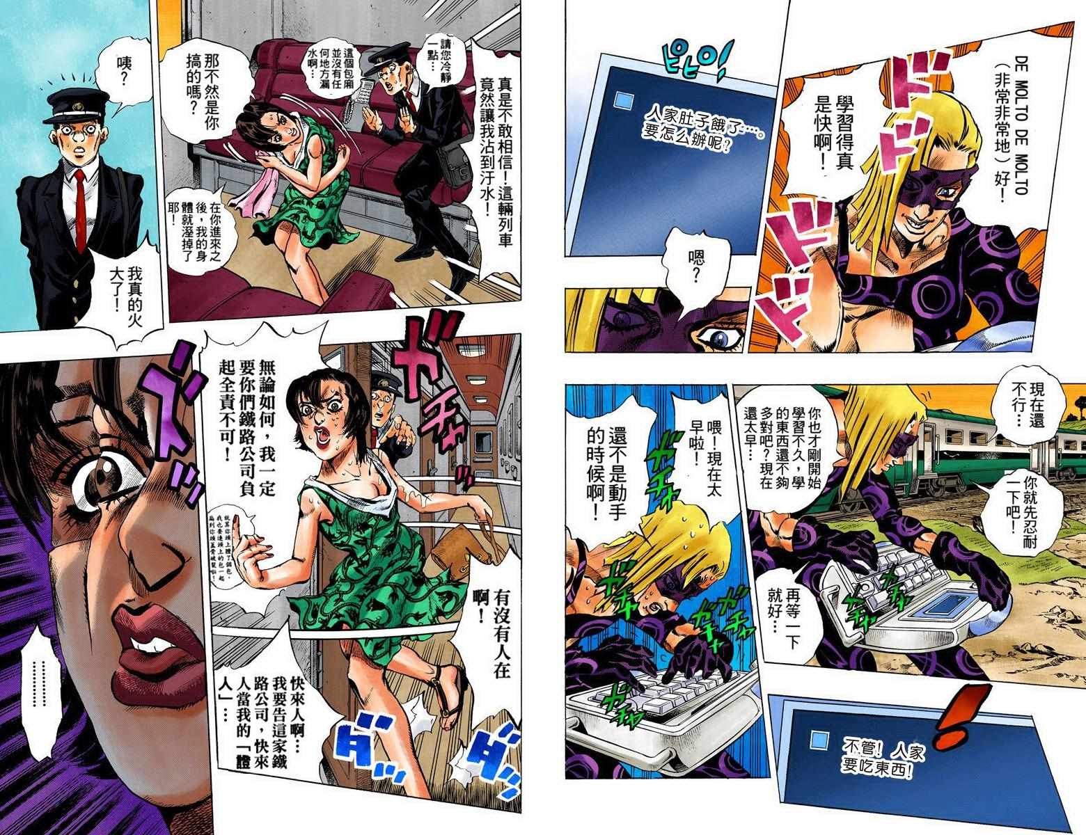 JOJO奇妙冒险韩漫全集-第5部08卷全彩无删减无遮挡章节图片 