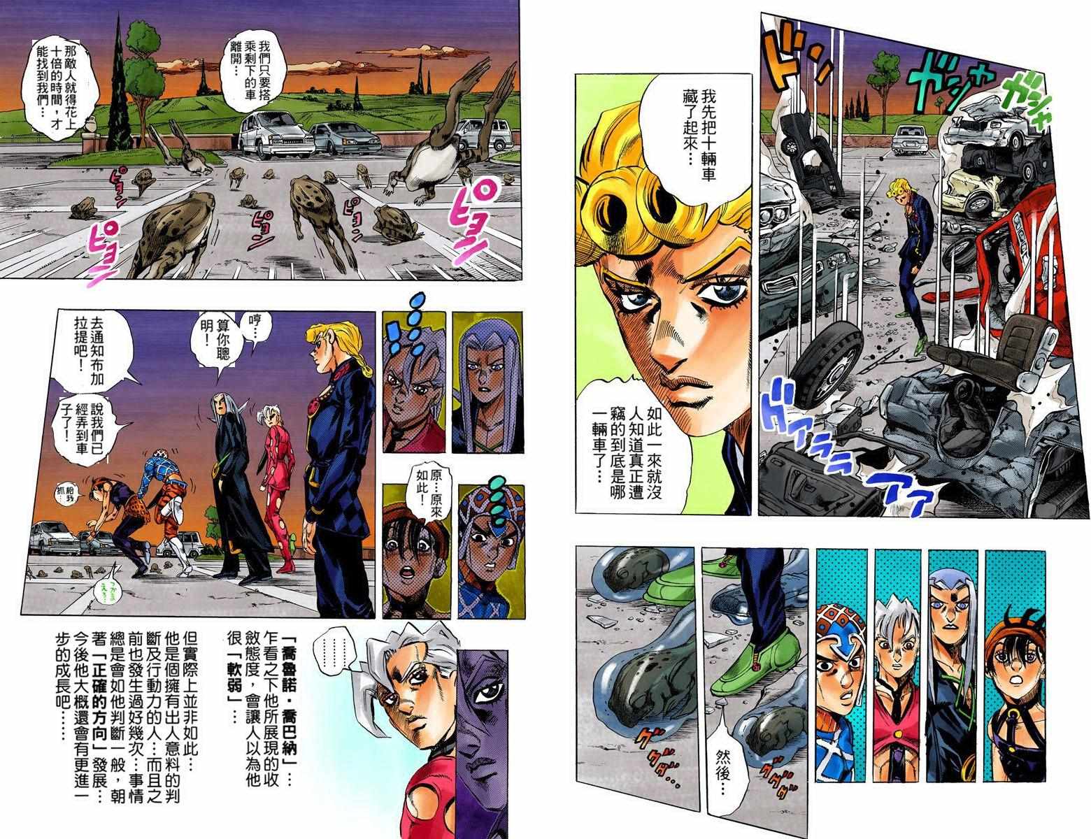 JOJO奇妙冒险韩漫全集-第5部08卷全彩无删减无遮挡章节图片 