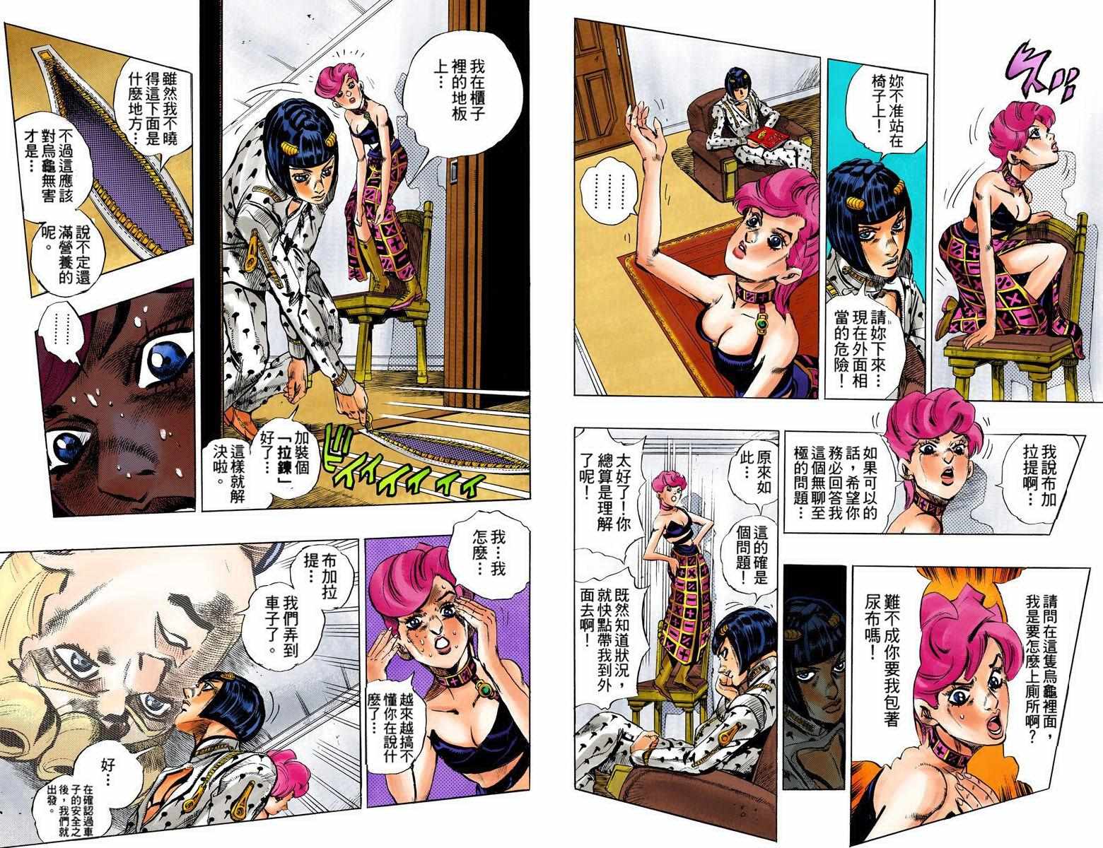 JOJO奇妙冒险韩漫全集-第5部08卷全彩无删减无遮挡章节图片 