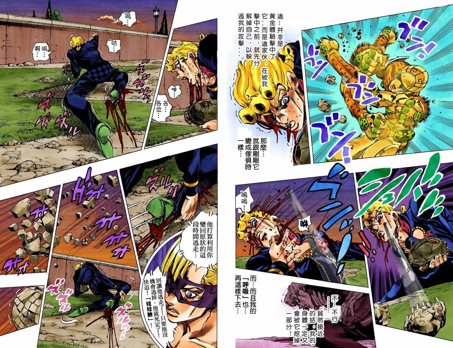 JOJO奇妙冒险韩漫全集-第5部08卷全彩无删减无遮挡章节图片 