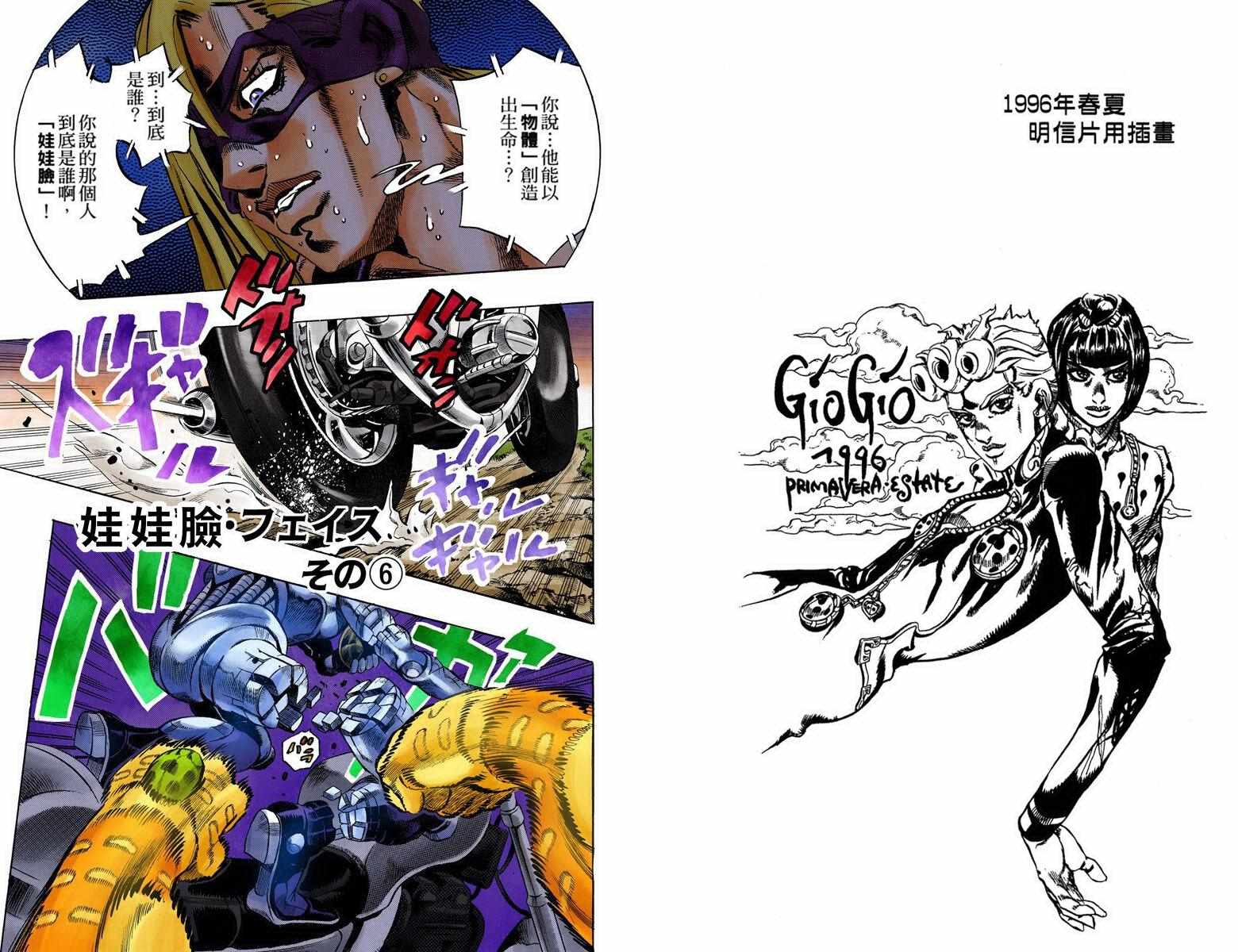 JOJO奇妙冒险韩漫全集-第5部08卷全彩无删减无遮挡章节图片 