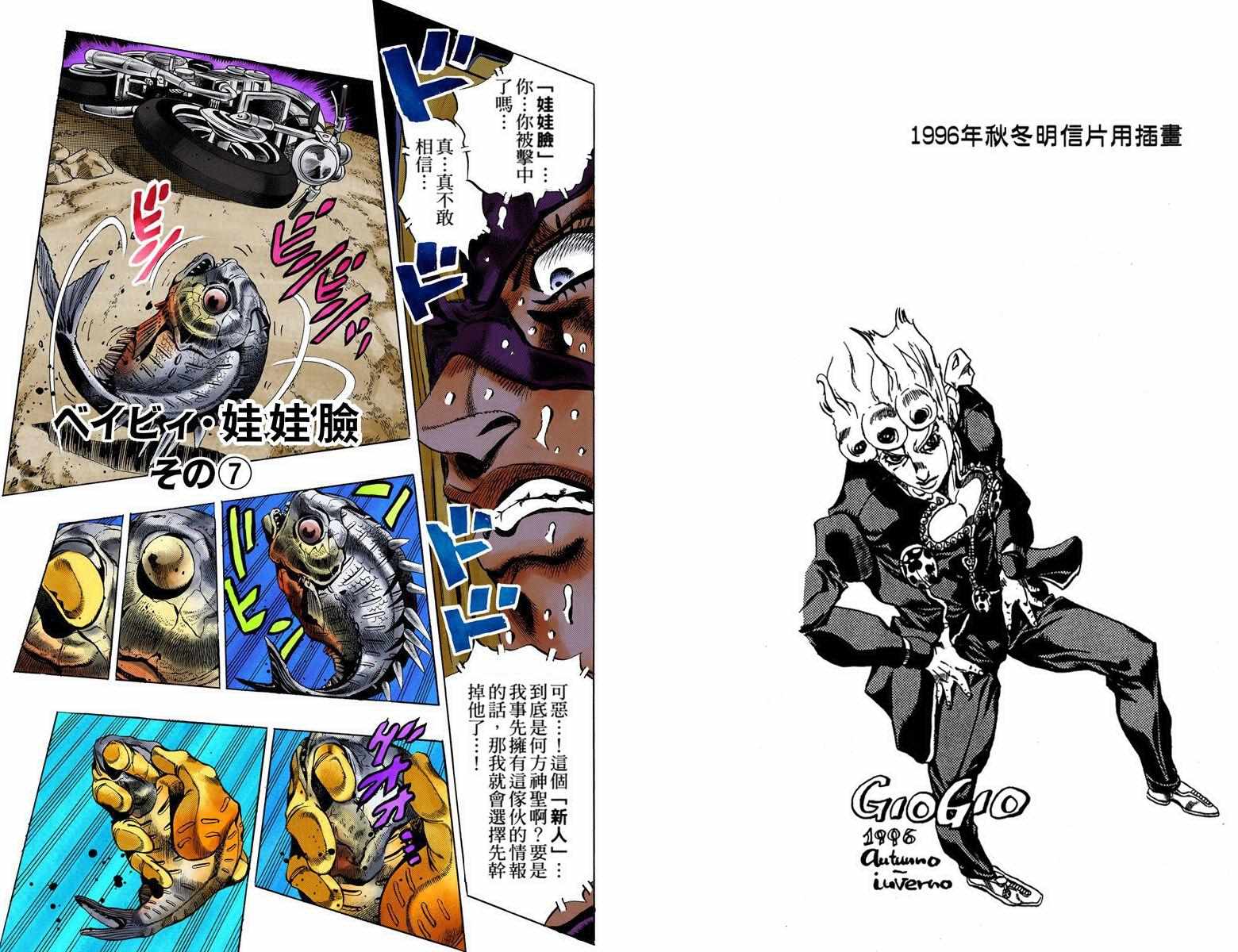 JOJO奇妙冒险韩漫全集-第5部08卷全彩无删减无遮挡章节图片 