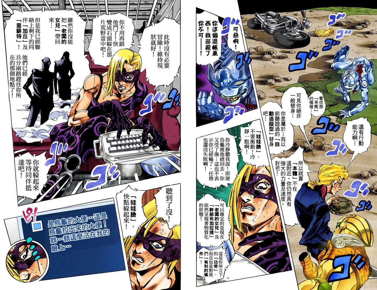 JOJO奇妙冒险韩漫全集-第5部08卷全彩无删减无遮挡章节图片 