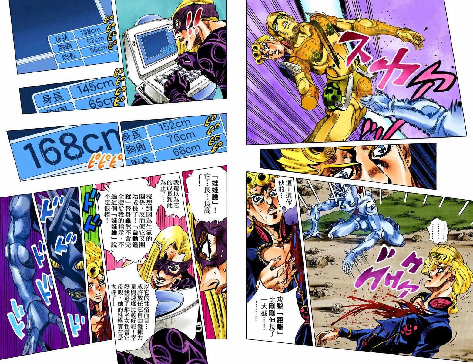 JOJO奇妙冒险韩漫全集-第5部08卷全彩无删减无遮挡章节图片 