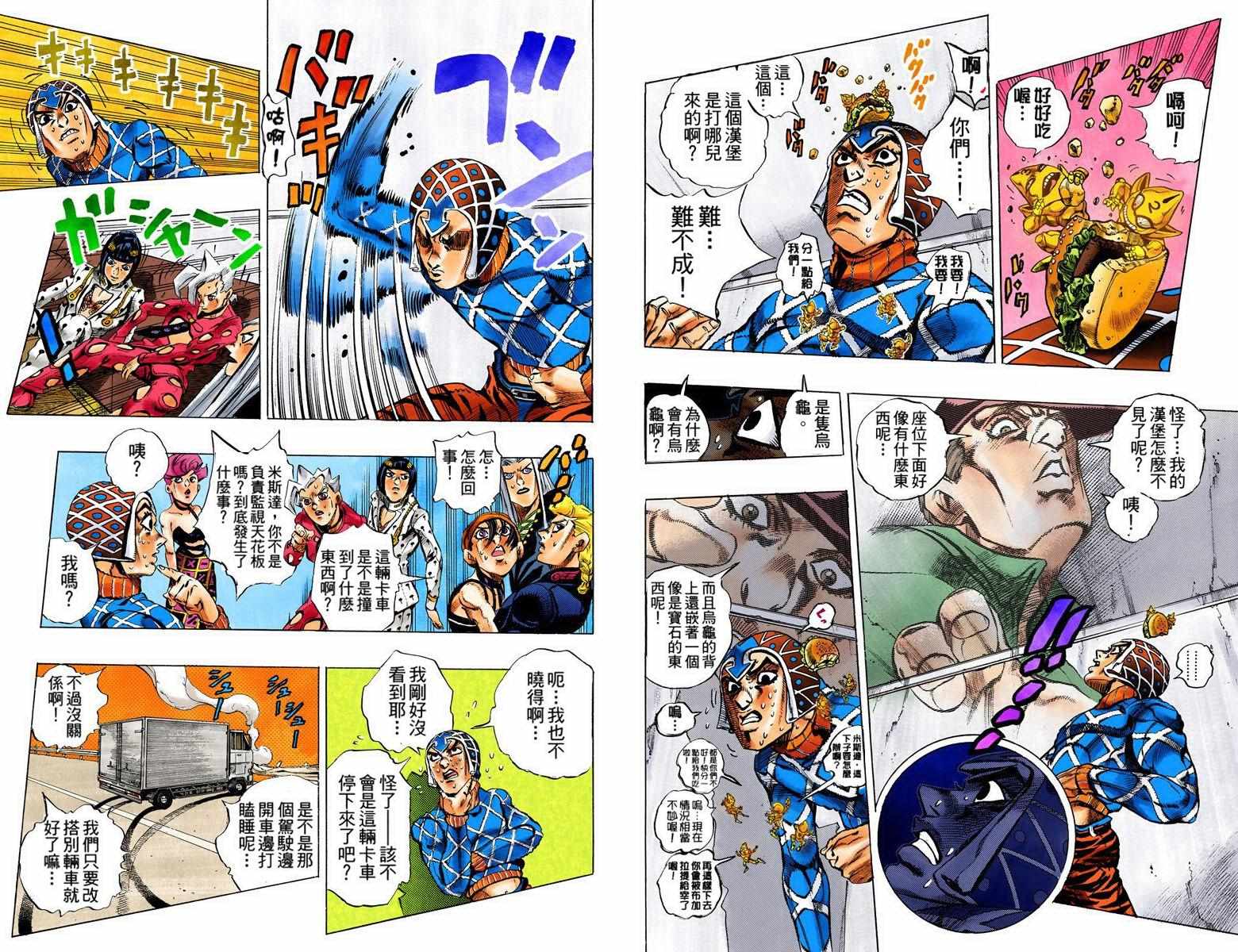 JOJO奇妙冒险韩漫全集-第5部08卷全彩无删减无遮挡章节图片 