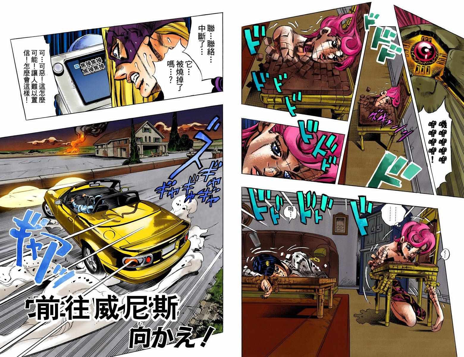 JOJO奇妙冒险韩漫全集-第5部08卷全彩无删减无遮挡章节图片 