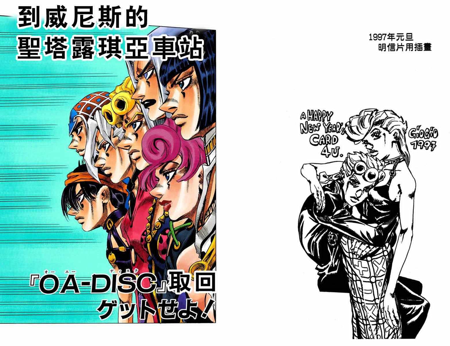 JOJO奇妙冒险韩漫全集-第5部08卷全彩无删减无遮挡章节图片 